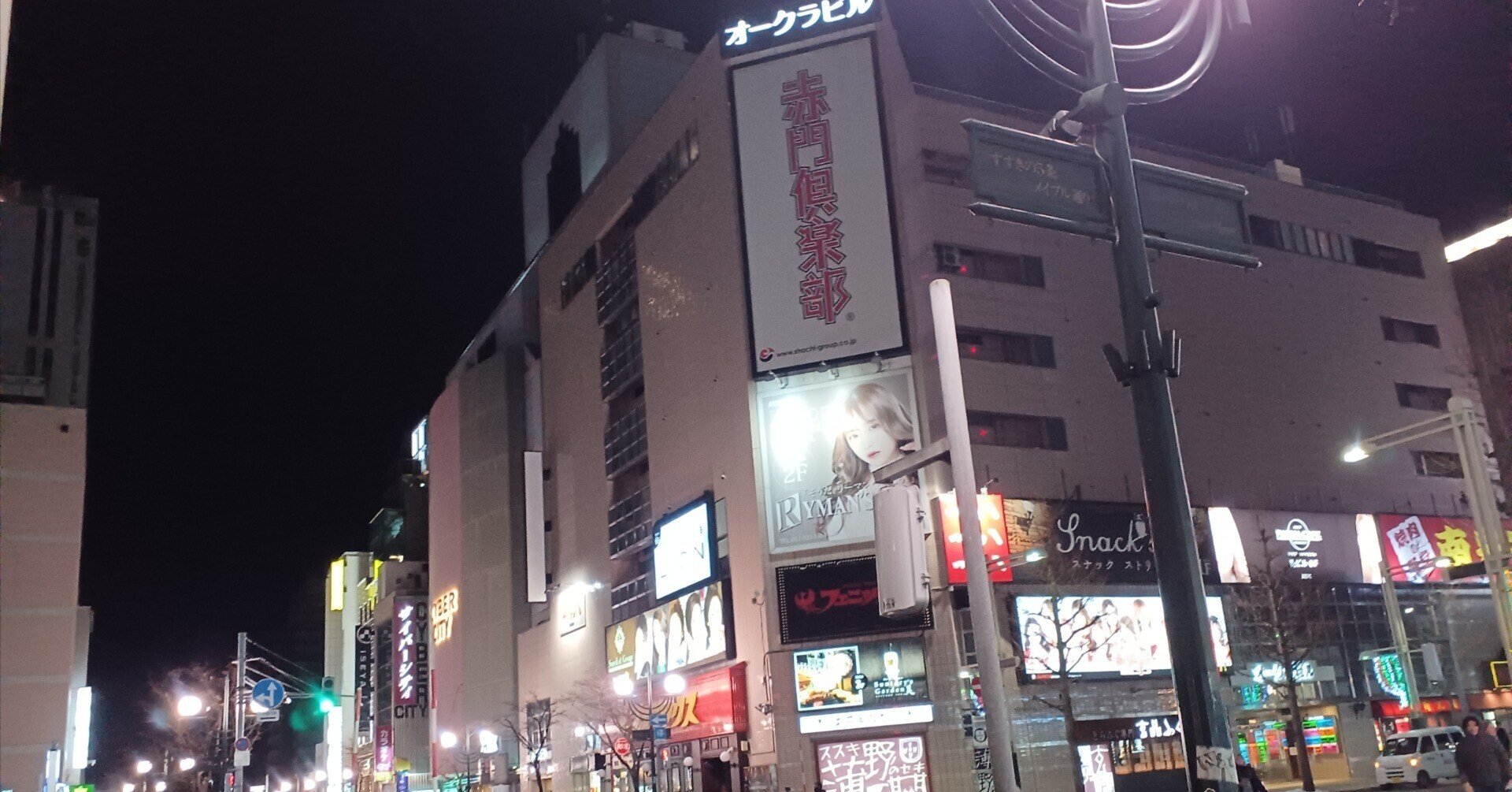 札幌・すすきので遊べる激安風俗店！～厳選イチオシ格安店15連発～ | ゾッコン