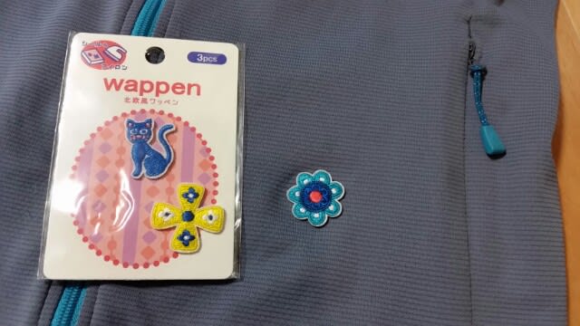 セリア」でお名前キーホルダーが作れる！ワッペンシールなど発売に「推し活の味方」2024年2月12日- エキサイトニュース