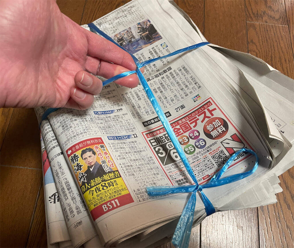 名もなき家事】新聞や古本を手早く「縛る方法」試してみた！5つの縛り方を比較【サステナ昭和暮らし】 (2022年4月16日) -