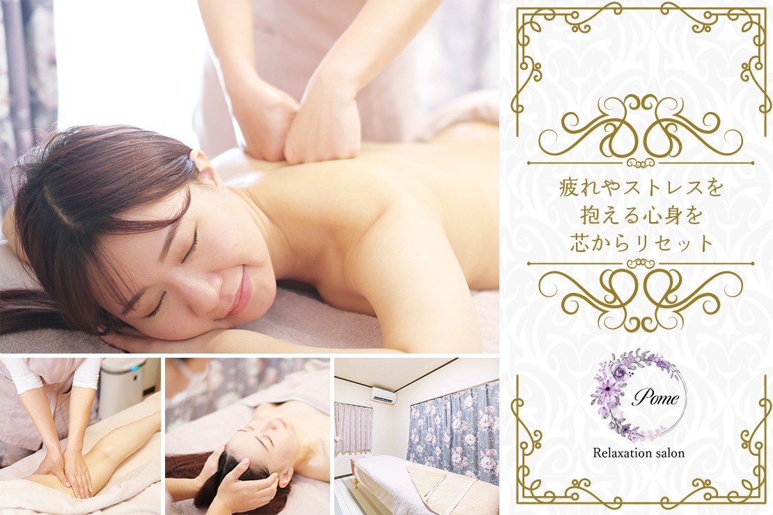 何したい？ スグ検索！ 楽City! relaxation salon