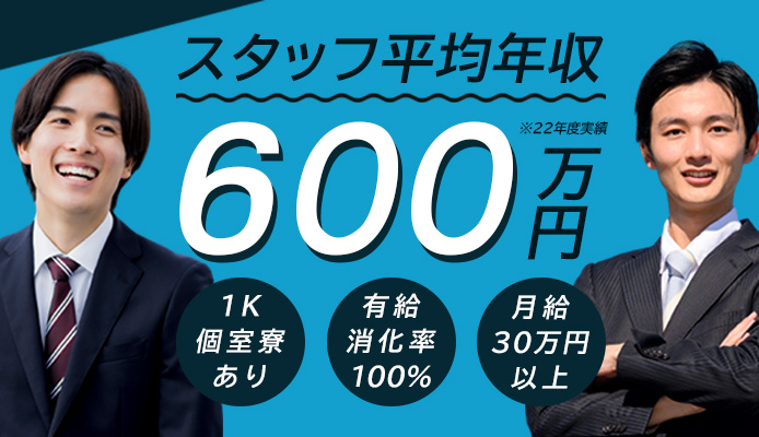 男性向け高収入求人男ワーク｜風俗・ナイトワーク系仕事情報