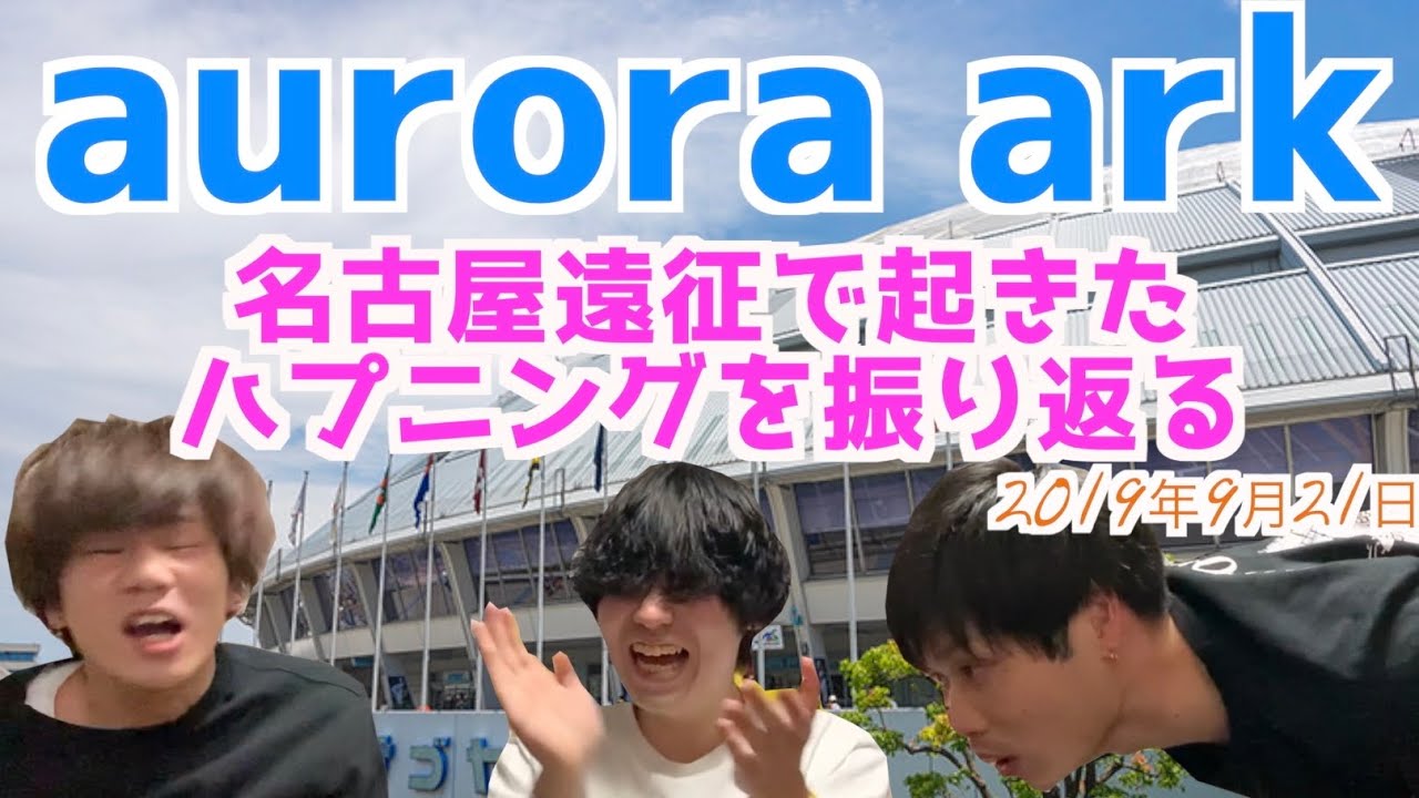 ACL】主審が試合終了の笛を早く吹いてしまうハプニング。直後、名古屋は浦項にトドメを刺される | サカノワ