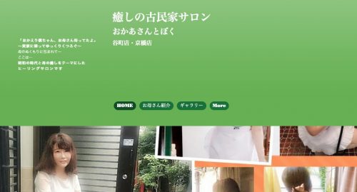 おすすめ】大阪府のマンション型メンズエステをご紹介！(2ページ目) | エステ魂