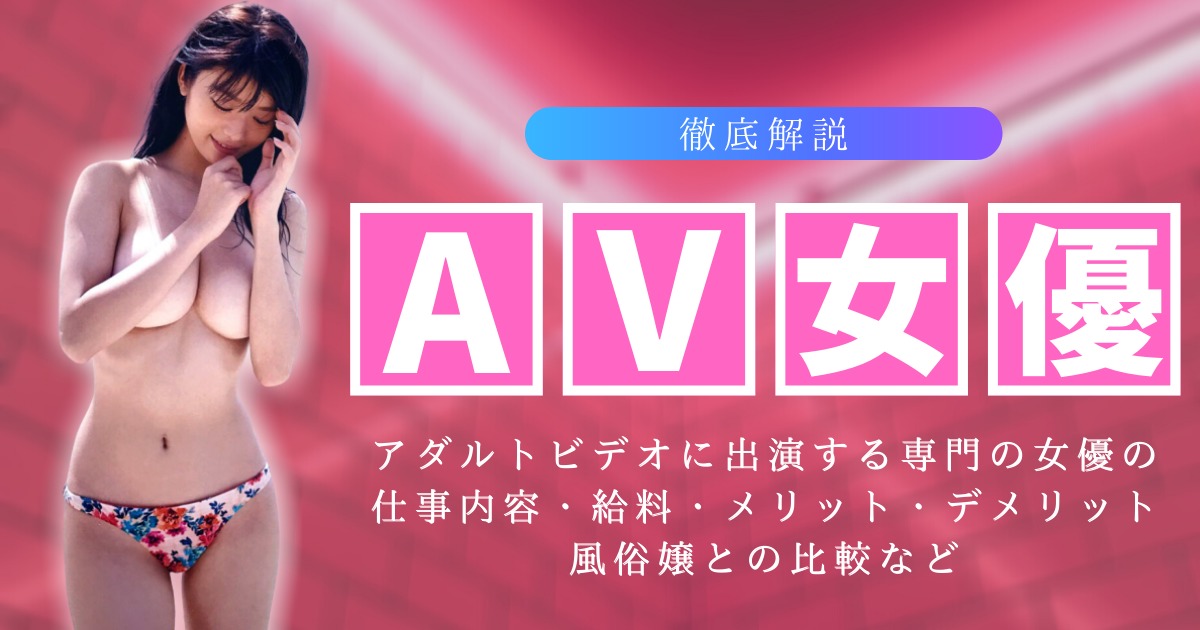 夢華さら＝桜井よしみ＝明石春子＝富田麗花＝さら（女体のしんぴ） | AV女優名