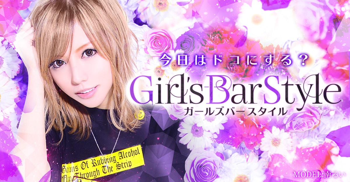 GIRLS BAR Jessie・ジェシー