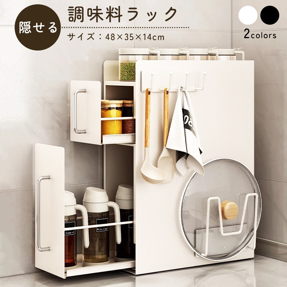 楽天市場 特典付き隠せる調味料ラック タワー山崎実業 tower 調味料ラック 調味料 油 醤油 引き出し キッチン収納 隙間収納 調味料入れストッカー 調味料ストッカー マグネット コンロサイド スリム スパイスラック おしゃれ yamazaki ブラック ホワイト 黒 白
