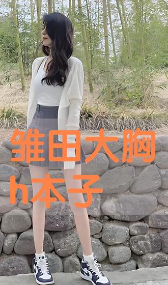 安い筧美和子 パンチラの通販商品を比較 | ショッピング情報のオークファン