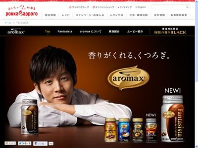 ヨドバシ.com - ポッカサッポロフード&ビバレッジ アロマックス アロマックス