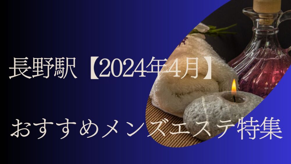 諏訪市で痩身が人気のエステサロン｜ホットペッパービューティー