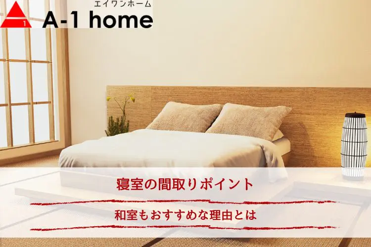 ベッド周り 和室のおしゃれなインテリアコーディネート・レイアウトの実例RoomClip ルームクリップ