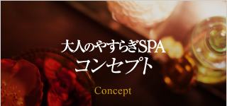 大人のやすらぎSPA』体験談。東京恵比寿のマッサ、エロ性、寛容さと魔性っぷりを併せ持つ変幻自在の美人セラピ。 |  全国のメンズエステ体験談・口コミなら投稿情報サイト 男のお得情報局