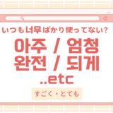 韓国語の基本会話やあいさつなどの例文・フレーズまとめ【現役学習者が解説】 | 韓国語学習情報サイト【Korean