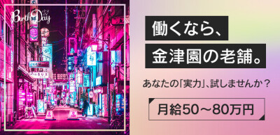 岐阜（金津園）の風俗の特徴を解説！歴史深いソープ街は知名度＆集客力抜群！｜ココミル