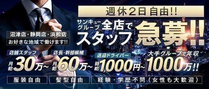 総合職（店長・幹部候補） SM東京グループ 高収入の風俗男性求人ならFENIX