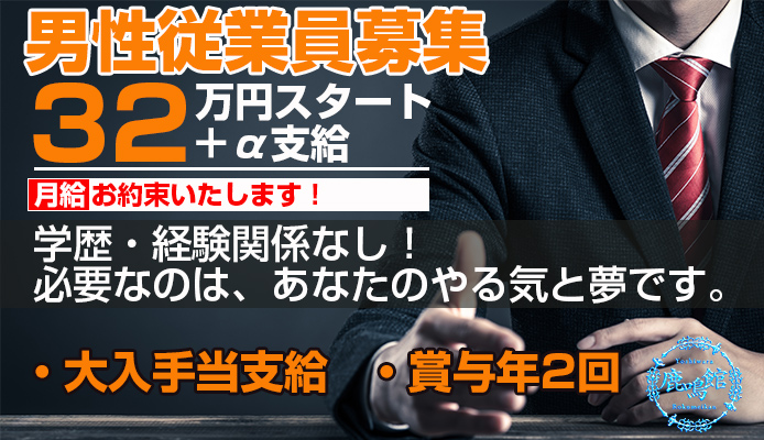 求人の情報（風俗の内勤求人）｜今日から私はエステティシャン（池袋/デリヘル）