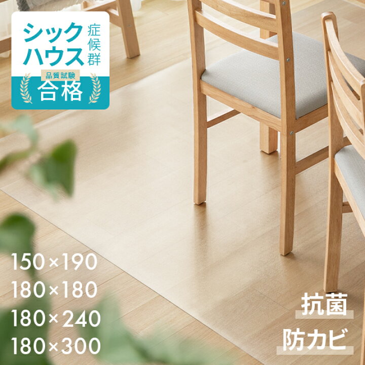 ホームテイスト 透明マット 床 ダイニング 透明シート フロアマット 防水 貼りつけ マンション 賃貸対応 2畳 90cm 180cm 床保護フローリング 傷防止 薄い 薄型 厚み 05.mm : うさぎ屋 インテリア&DIY - 通販 - Yahoo!ショッピング