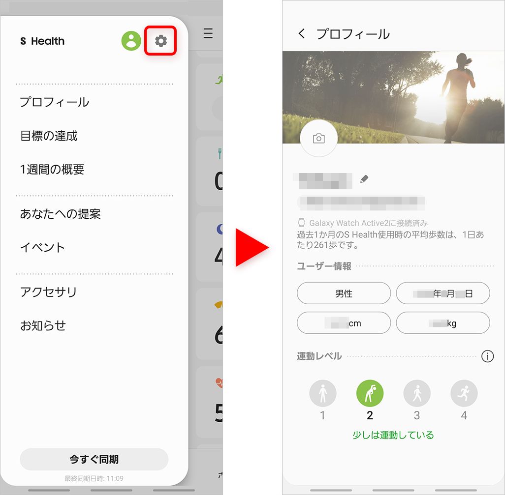 Galaxyで健康管理。フィットネスアプリ「S Health」を解説！ - すまほん!!