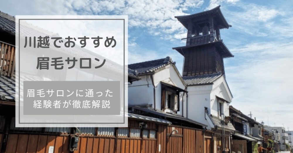 tip・top川越店│川越市(埼玉県)の美容師アシスタント求人(契約社員・パート)