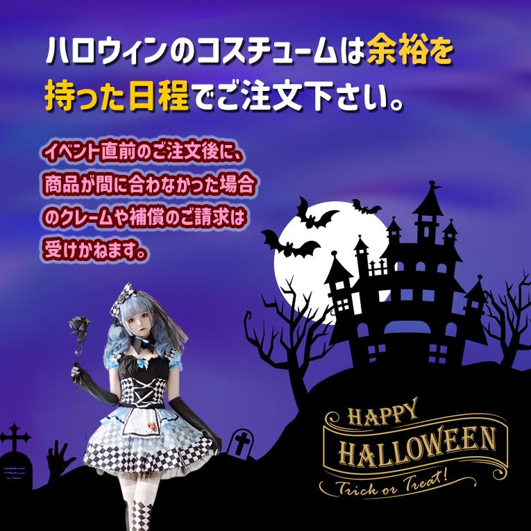 10/27(金)】今年の池ハロは前日夜も開催？！池袋サンシャインシティで夜の時間帯からコスプレイベント を楽しめる「前夜祭」開催決定♪チケット好評発売中！｜ニコニコインフォ