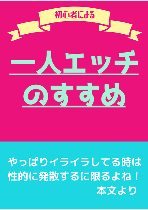 えっち初心者のショタを襲う許容量をはるかに超える快楽の嵐 - エロアニメタレスト