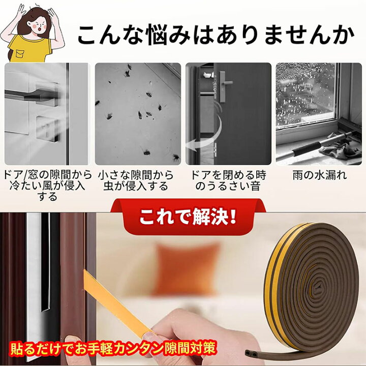 防音テープ D型 5m × 2cm幅 裂ける 2本になる ドア防音テープ ゴムテープ 静音 すき間テープ すき間風防止 遮断 虫対策 ドアテープ騒音対策 戸あたりテープ DIY 補修テープ 室内ドア 窓 まとめ買い60N◇ トビラテープベストプライスショップ