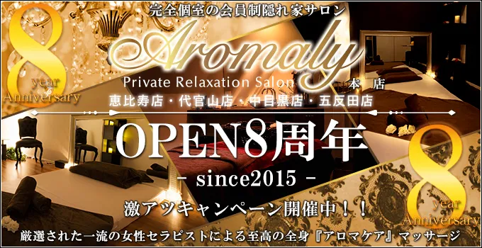 名古屋メンズエステの裏オプ情報！抜きあり本番や円盤・基盤あり店まとめ【最新口コミ評判あり】 | 風俗グルイ