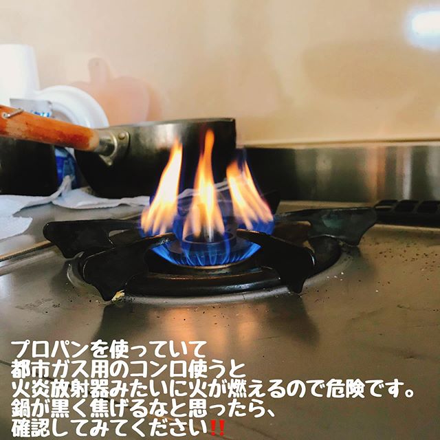 ガスコンロの火が赤色やオレンジ色! その原因は? 危険はない?東京ガス ウチコト