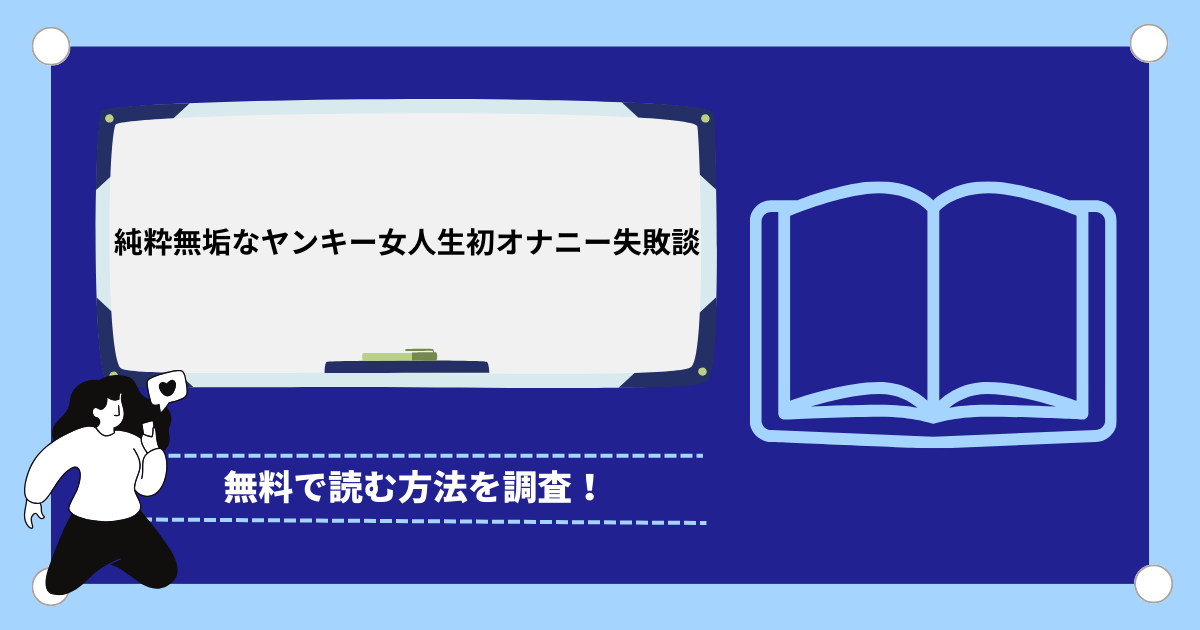 Amazon.co.jp: 【特選アウトレット】 近所で一番の美人奥様が色っぽくて超タイプ!!我慢出来ずにパンティ＆ブラ盗んでオナニー三昧「下着盗んだのキミでしょ!?」と叱られ、興奮して下半身が思わずもっこり「私みたいなおばさんに興味あるの?」と意味深なエロ笑顔  /