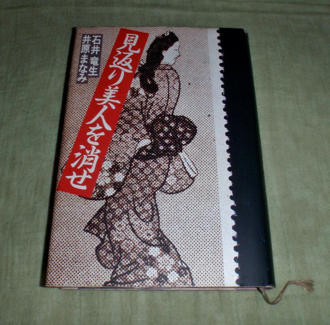 石井真奈美 | 遅くなりましたが、明けましておめでとうございます。