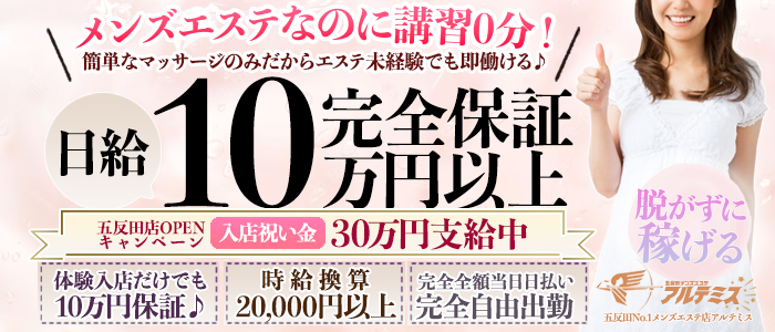 愛知県のメンズエステ求人一覧｜メンエスリクルート