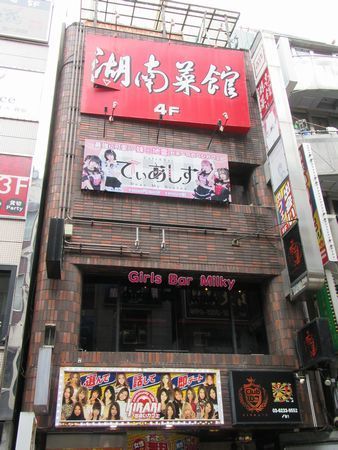 出会いカフェ☆キラリ｜新宿セントラルロード店