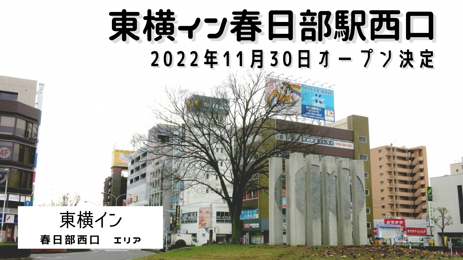 春日部の新築一戸建て・分譲住宅・一軒家の物件情報｜ 【ポラス分譲】