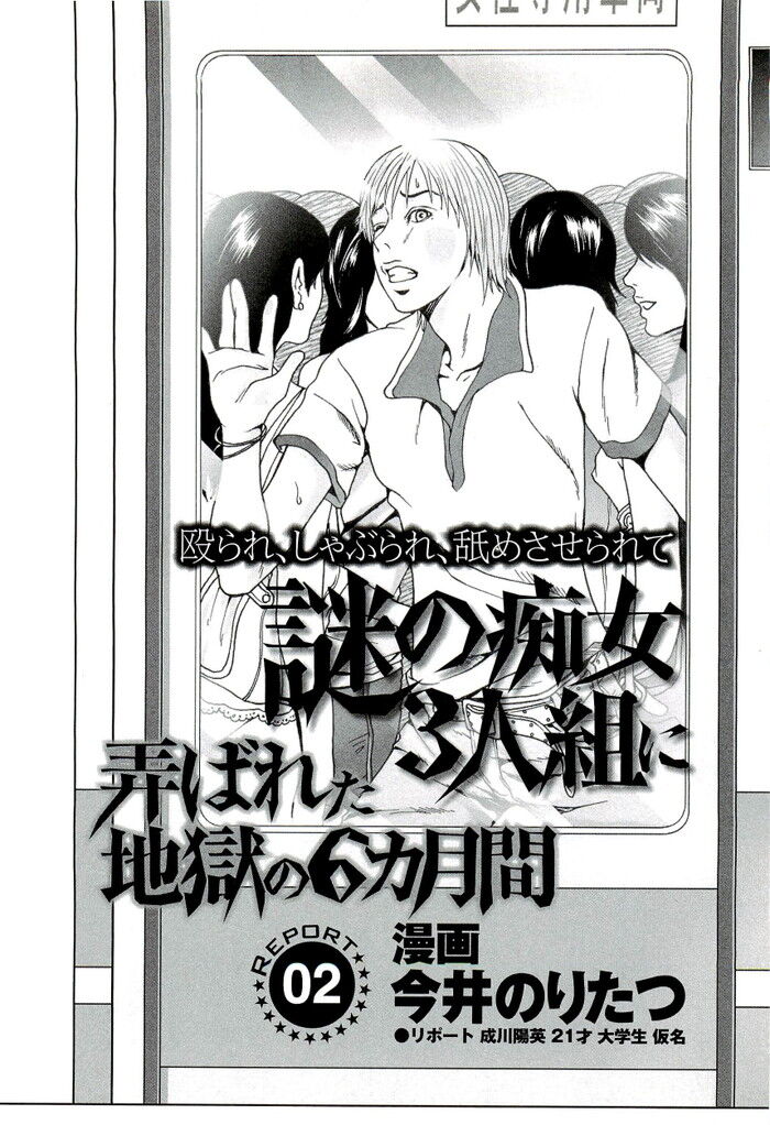 逆痴漢～乱入即プレイ＆逆痴漢専門店～」さな,れあ【 池袋西口・北口:デリヘル/即プレイ 】