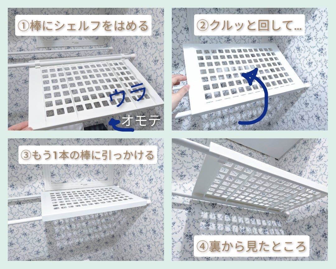 ダイソー 突っ張り棒で棚をDIY！積み重ね整理棚との組み合わせで最強収納！ママテナ100均アイテムレビューママテナ