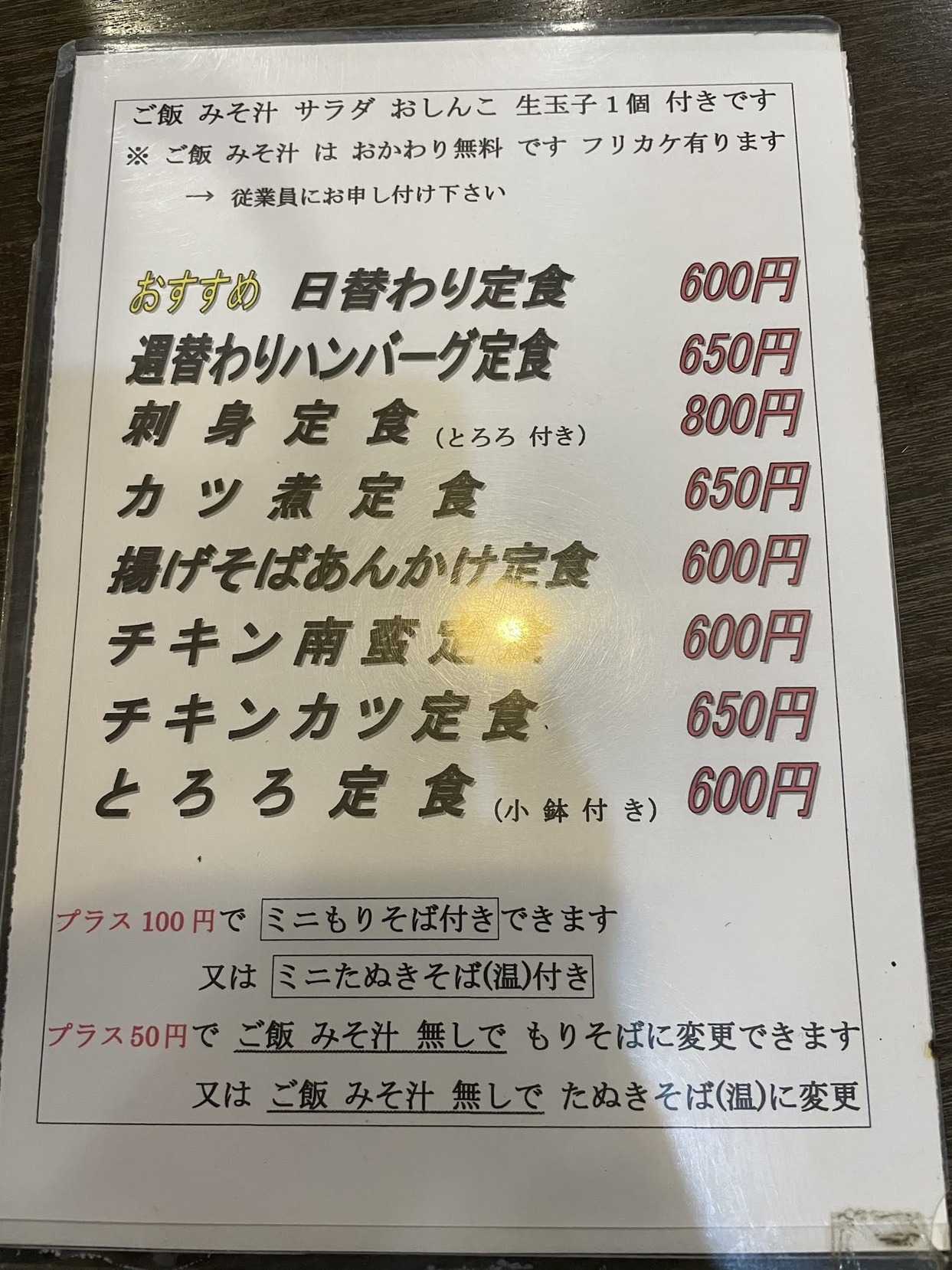 ささの屋 浜松町芝大門店（浜松町/居酒屋） -