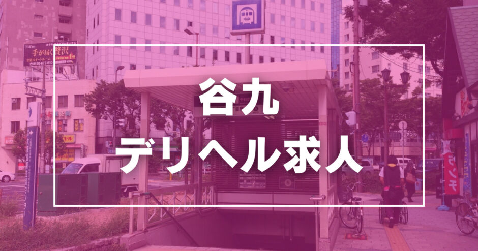 群馬の出稼ぎ風俗求人：高収入風俗バイトはいちごなび