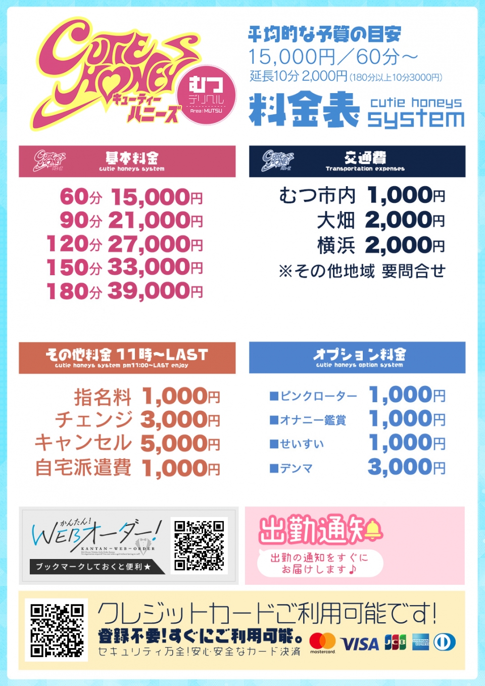 三政（さんせい）のむつ照り焼き弁当 1,150円｜【お弁当デリ】お弁当の配達デリバリー