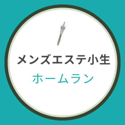 香田 ミオさんのプロフィール｜大阪・新大阪・東三国・メンズエステ｜REFRE LISE(リフレリセ)