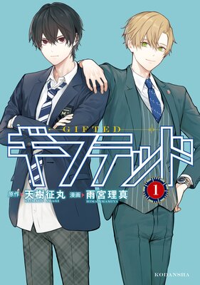 とある魔術の禁書目録Ⅱ 第３話「天草式」 |