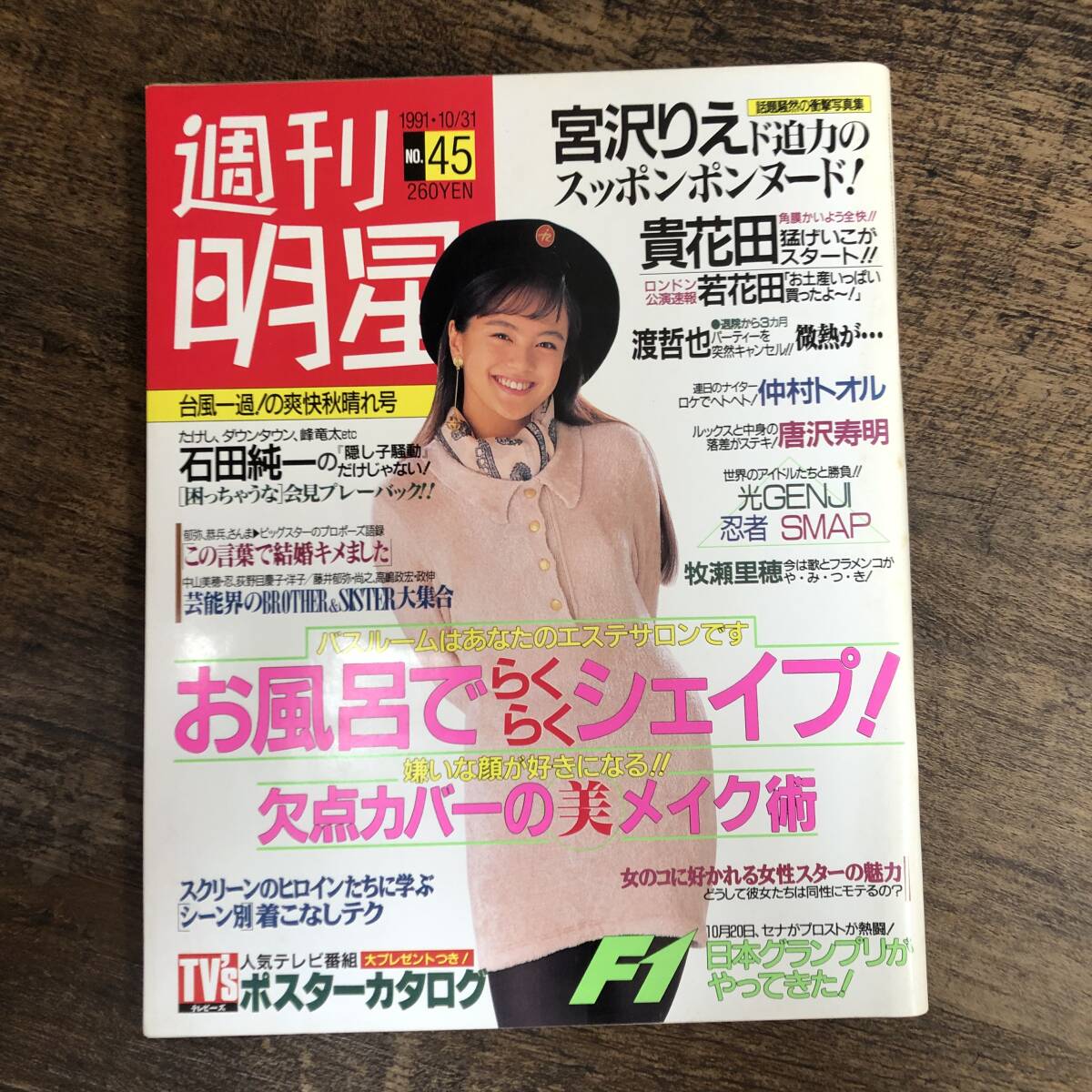 きれいになるごはん: インナーエステ1週間メニュー (講談社ニューハードカバー C 18-1)