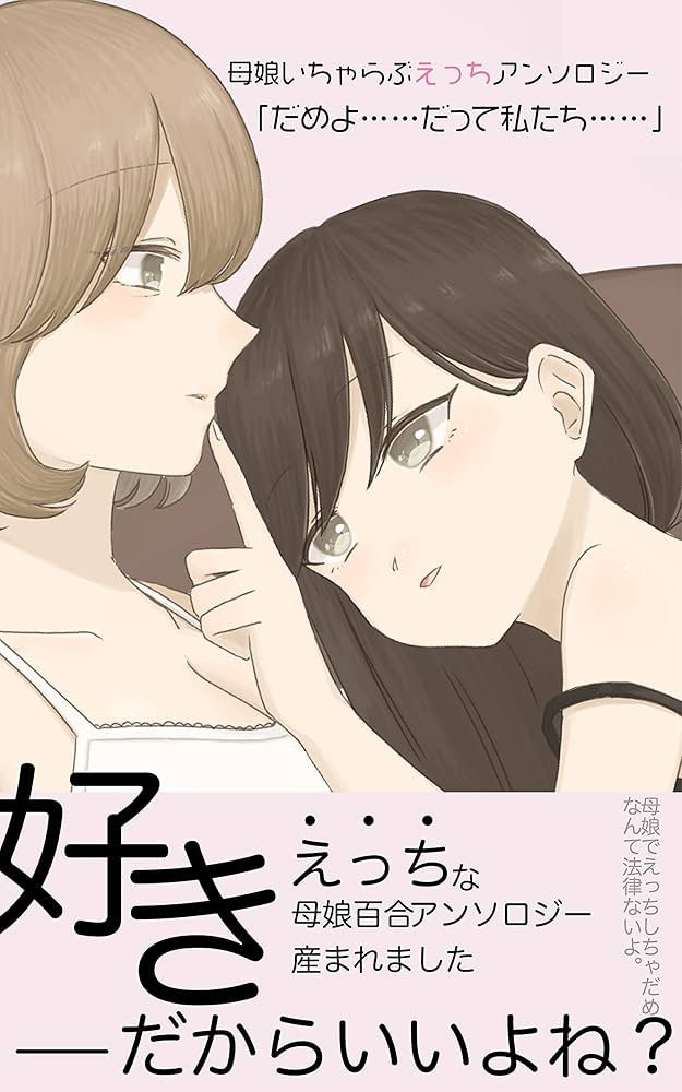 こじらせっ娘、悪魔とエッチな契約した件！（分冊版）｜無料漫画（まんが）ならcomipo(コミポ)｜目星朱梨、ぶんか社