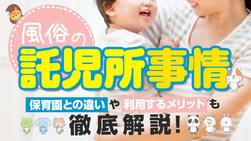 長野県の風俗求人【バニラ】で高収入バイト