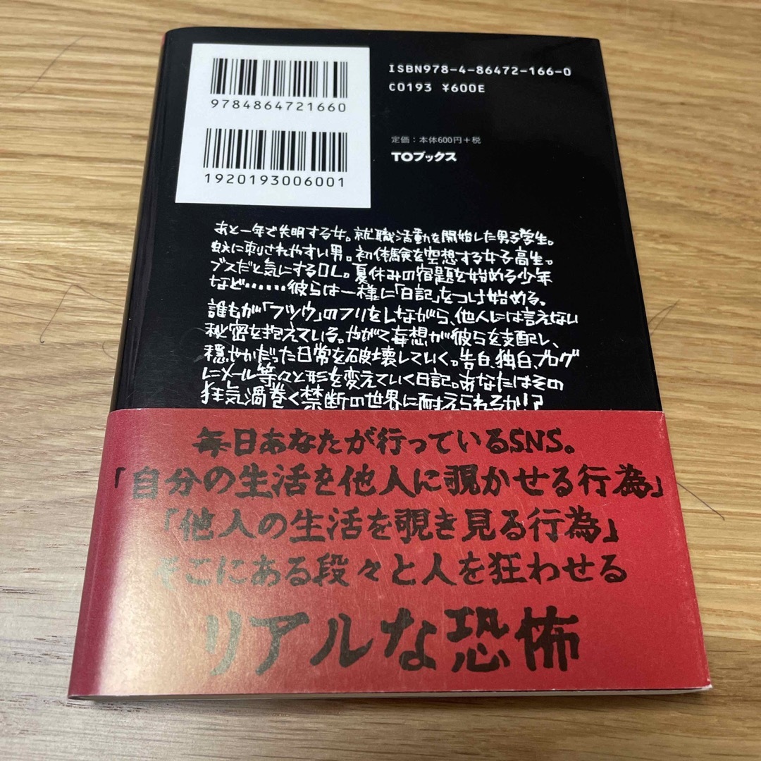 １８禁日記の通販 by mon shop｜ラクマ