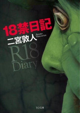 note新機能】ただの日記が「18禁」認定されてしまった男！【18歳以上向け】｜KAN@アマチュアお笑い