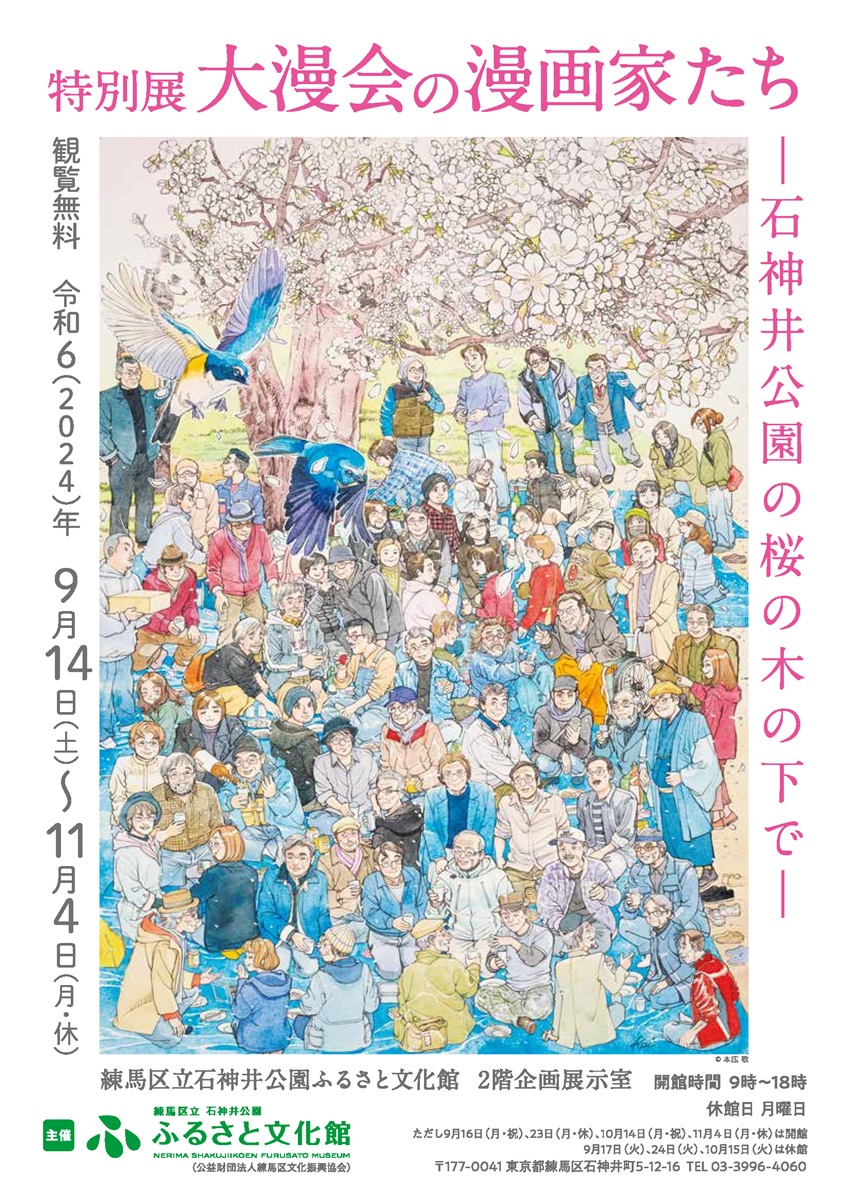 石神井公園・上石神井・武蔵関さんぽのおすすめ13スポット。好立地ながら、のどかな自然にほっとする街｜さんたつ by 散歩の達人