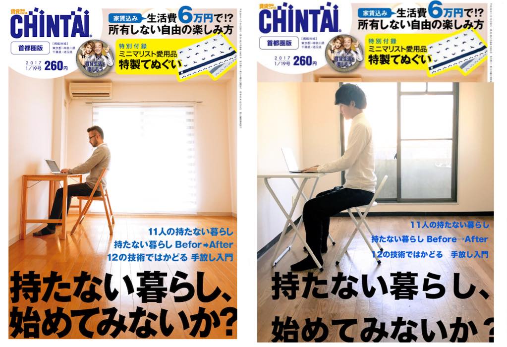 あえて小さな部屋へお引越し。ミニマリストがつくる一人暮らしの1Kインテリアgoodroom journal