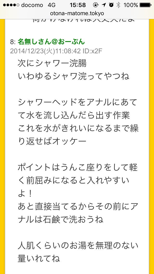 アナルセックスの準備 - 大人のヌードハウス |