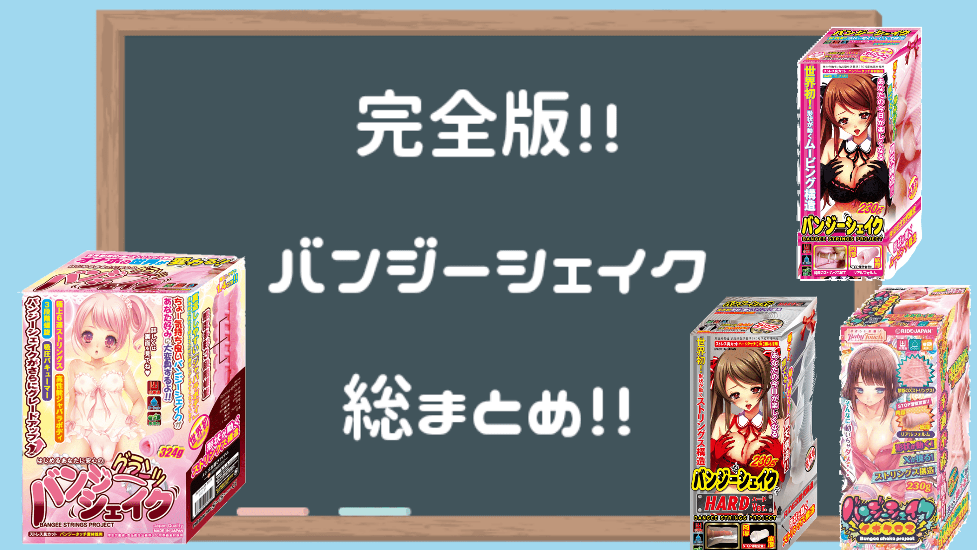 彼女が留守中にこっそり使用しているオナホ｜コンドーム｜ゲイの使用済み下着販売-男区臭人