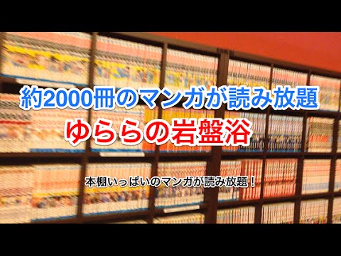 道の駅“うみてらす名立(なだち)”で人気のカニラーメンをいただこう！上越市「名立の湯ゆらら2階食事処」-025 | ゼロニィゴ