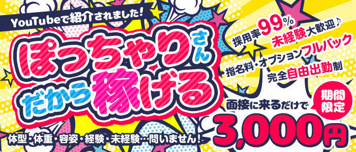 きなこ 超豊満ボディのパイパン横綱ちゃん娘♪ – 【公式】横浜関内ちゃんこ |